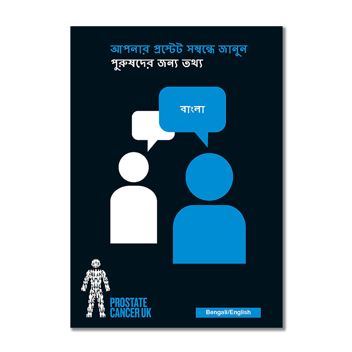 Find out about your prostate (Bengali)