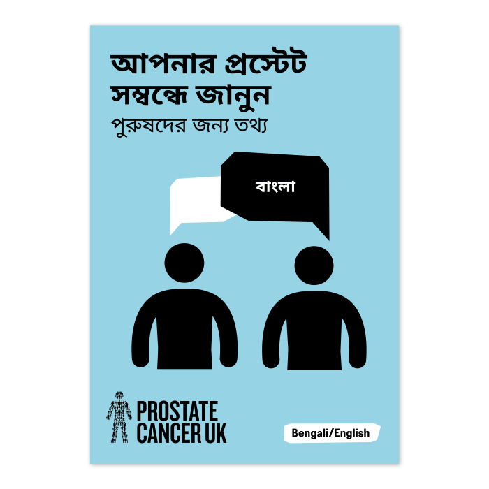 Find out about your prostate (Bengali)