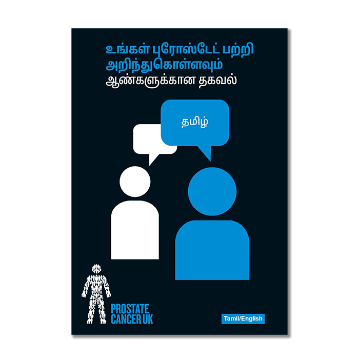 Find out about your prostate (Tamil)